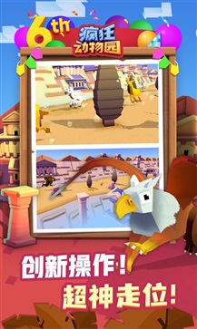 疯狂动物园内购免费无限金币
