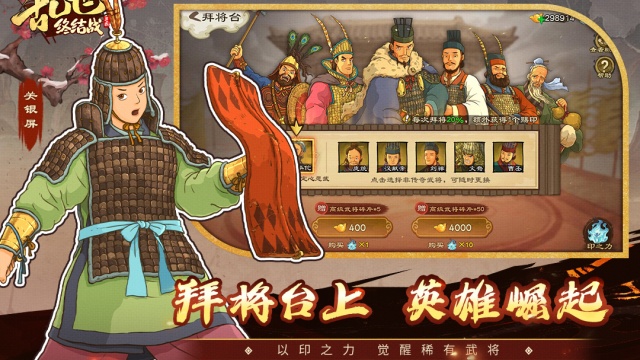 乱世终结战安卓版最新版