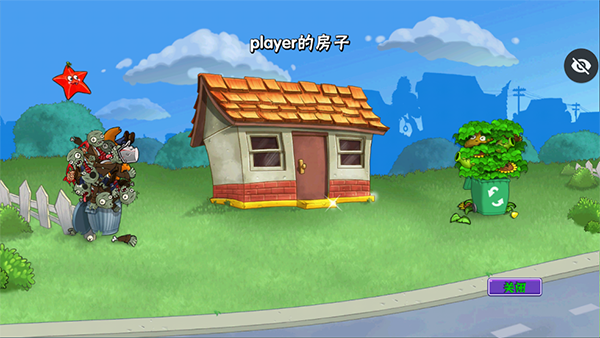 植物大战僵尸增强版内置修改器版