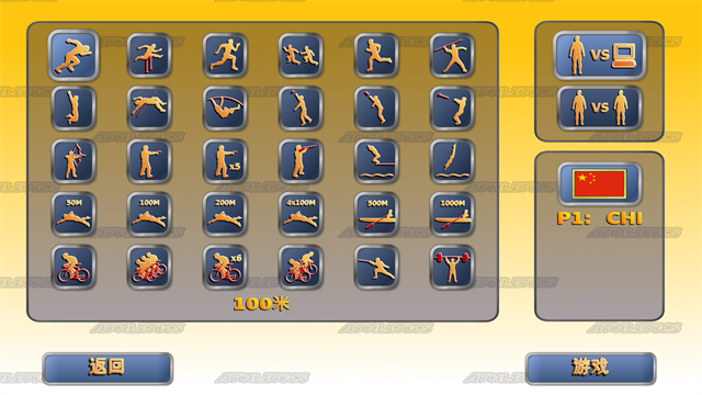 田径运动会2完整版无广告