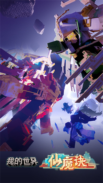 我的世界测试版