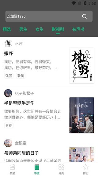 连阅免费小说无广告