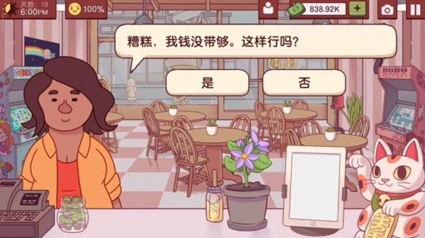 可口的披萨无限金币版中文