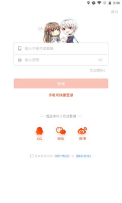 免费漫画大全app