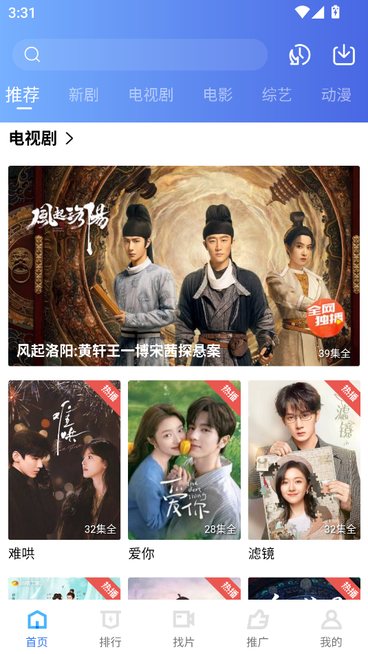 海洋视频追剧app