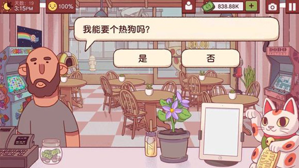 可口的披萨无限金币版中文