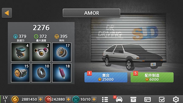 驾驶达人2解锁全车辆教程