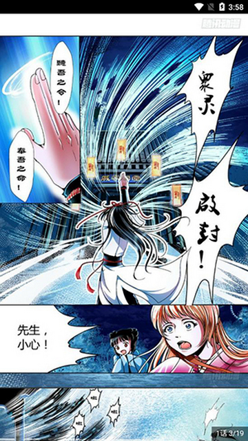 阿鸡漫画绿化版