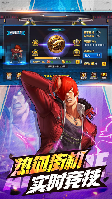 拳皇98终极之战ol无限钻石