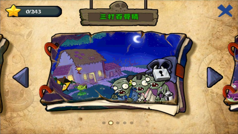 植物大战僵尸无尽版免费内购