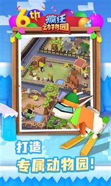 疯狂动物园内购免费无限金币