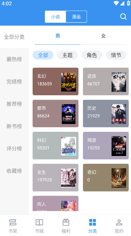 笔趣阁小说完美版