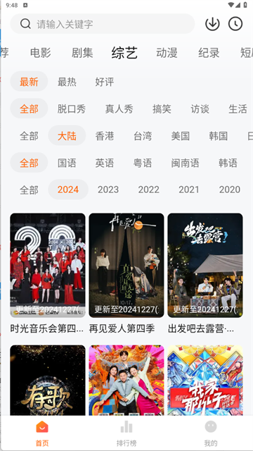 追剧达人app安卓