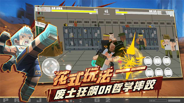 特攻纪元安卓版