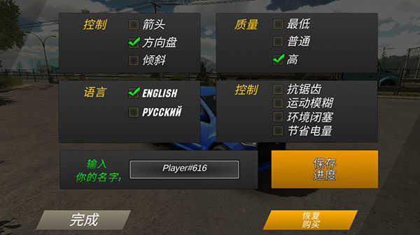 手动挡停车场雪地版本无限金币