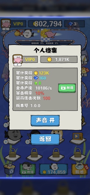 全民养鲲无限金币