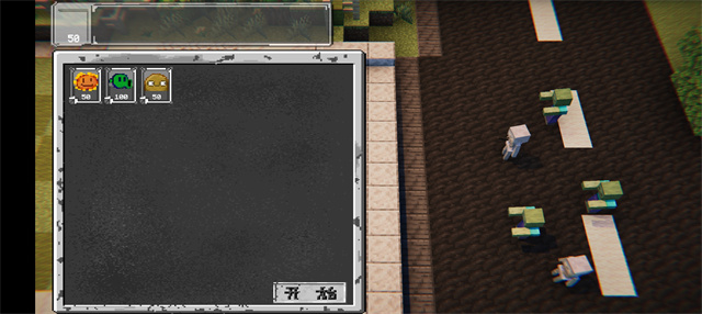 我的世界版植物大战僵尸游戏