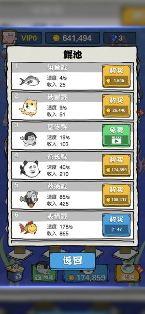 全民养鲲无限金币