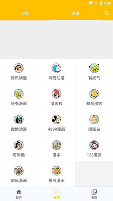 阿鸡漫画绿化版