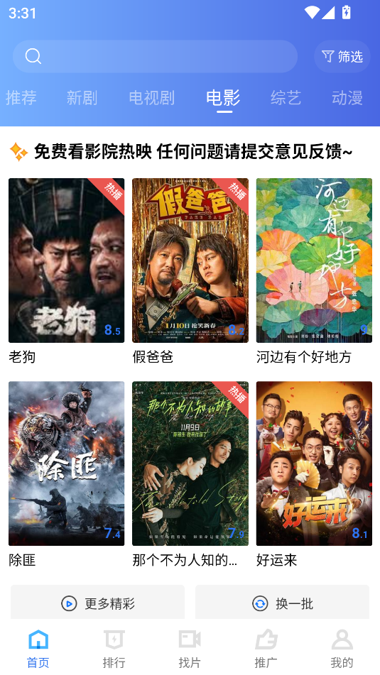 海洋视频追剧app