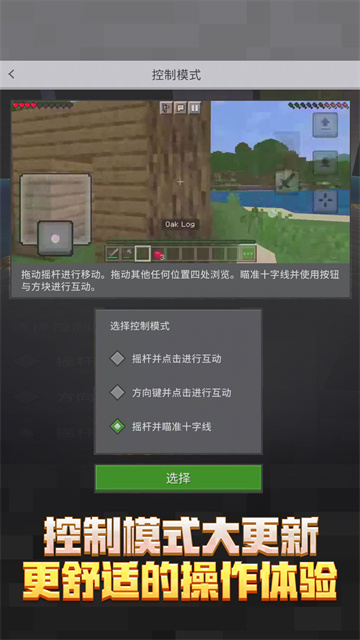 我的世界测试版