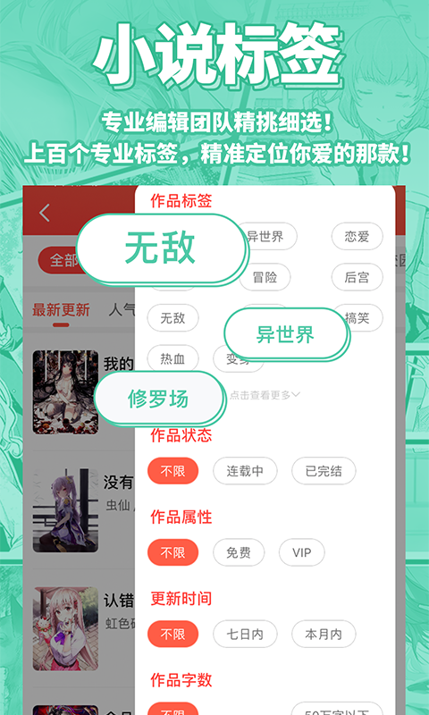菠萝包轻小说vip解锁版