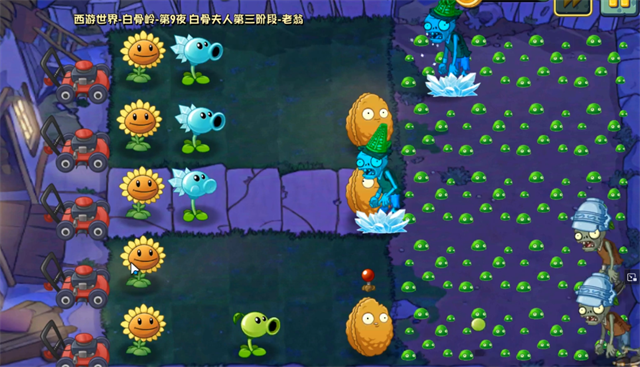 植物大战僵尸世界版手机版