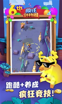 疯狂动物园内购免费无限金币