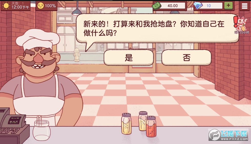 可口的披萨无限钻石版