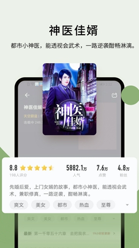 郁书坊小说app免费