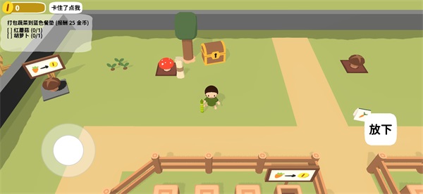 黏脚菜园2026最新版