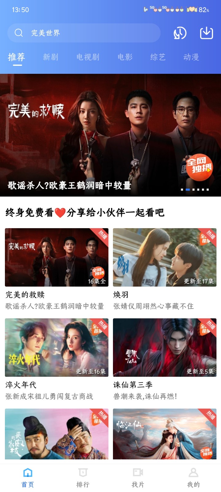 丑鱼视频免费追剧