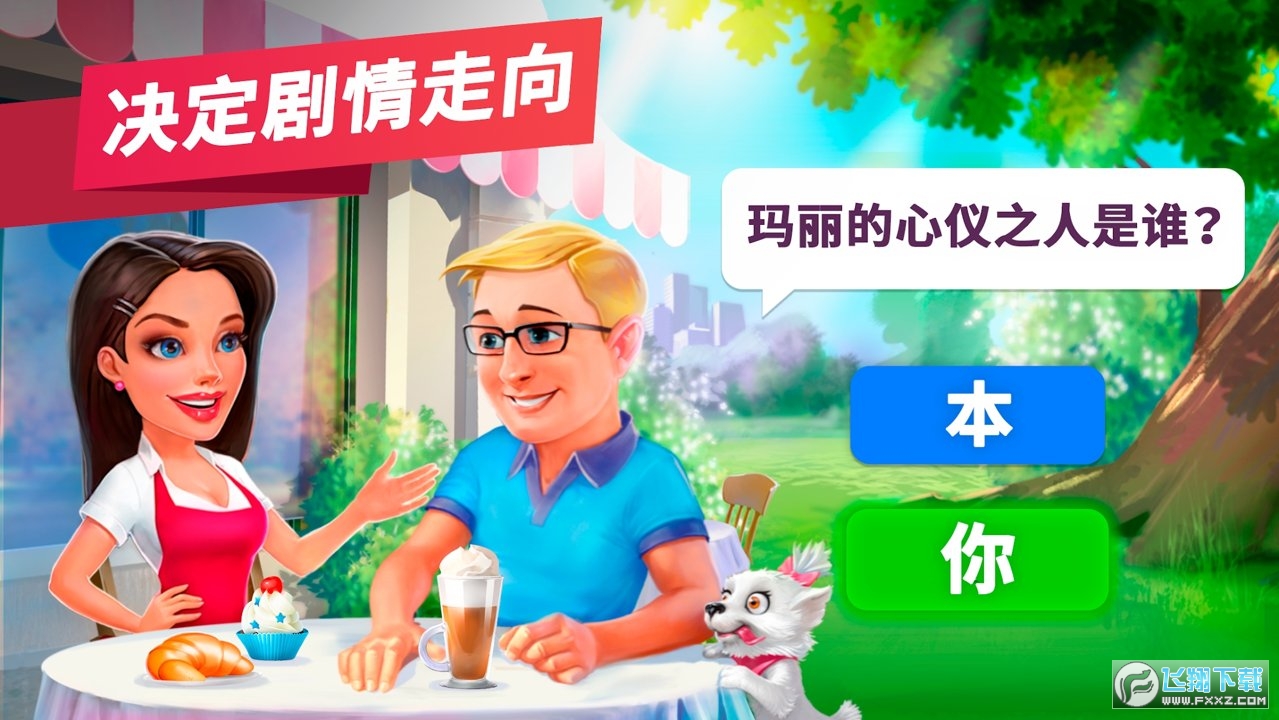 我的咖啡厅无限钻石版