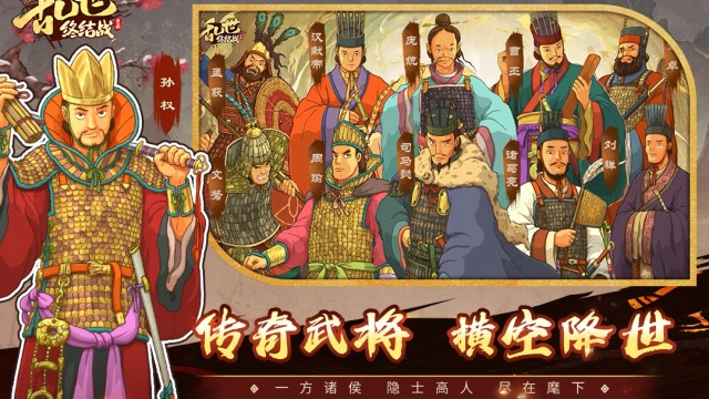 乱世终结战安卓版最新版