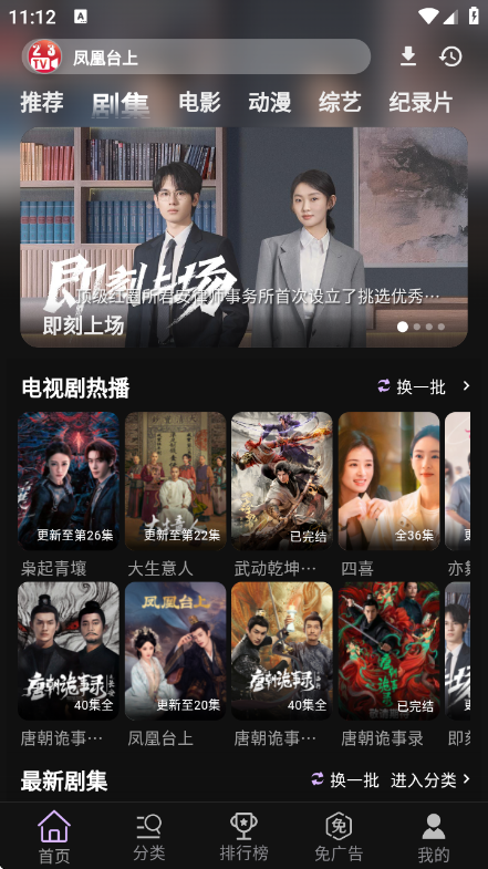 23影视大全免费追剧