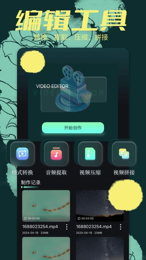 大师兄影视大全app
