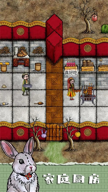 华夏人生免费版