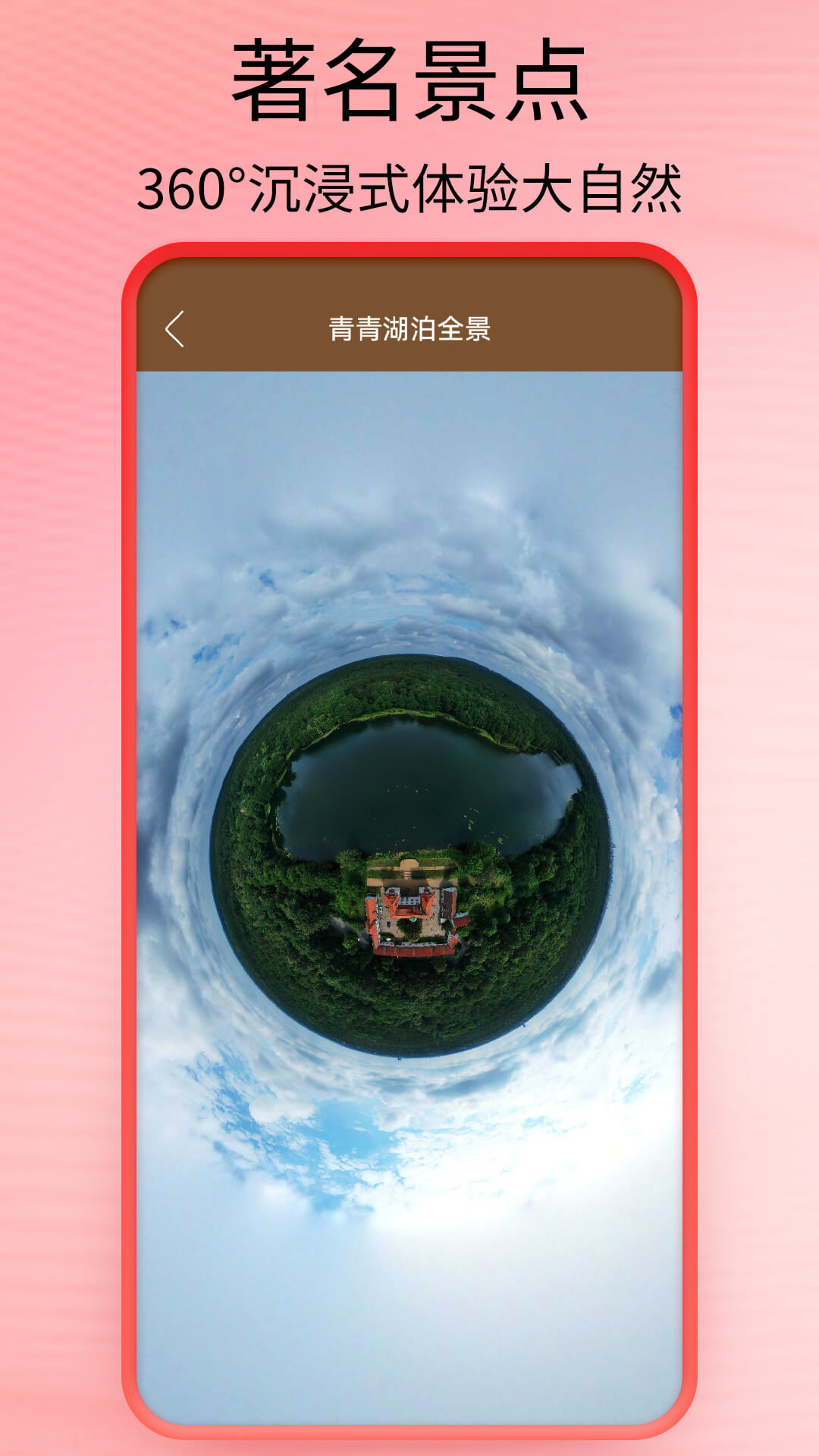 全球街景高清地图安卓