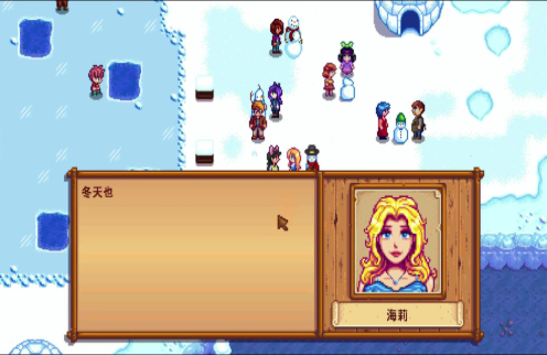 星露谷物语内置修改器美化版