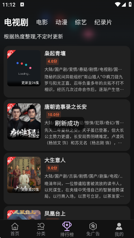 23影视大全免费追剧