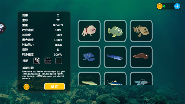 海底大猎杀内置MOD作弊菜单