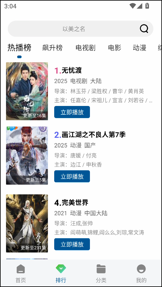 双子视频免广告