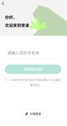 常读免费阅读小说