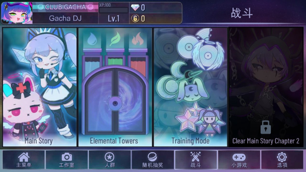 加查俱乐部中文版内置菜单最新版