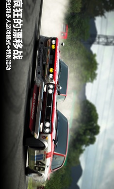 漂移传奇2(内置菜单)