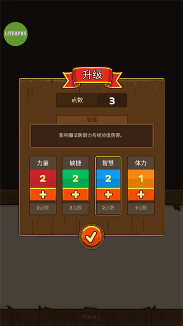 邮差骑士内置作弊菜单