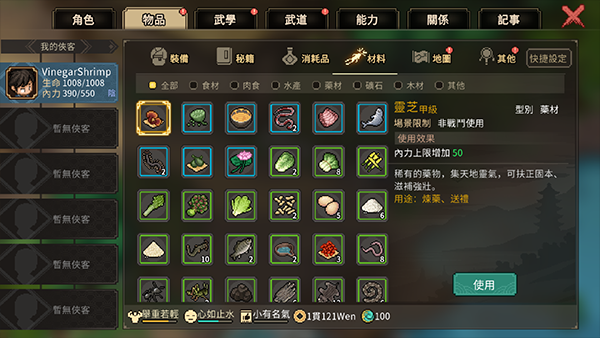 大侠立志传2026最新安卓版