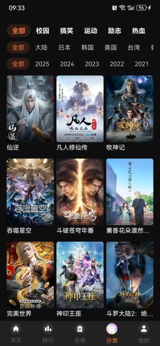 jocylive囧次元免广告