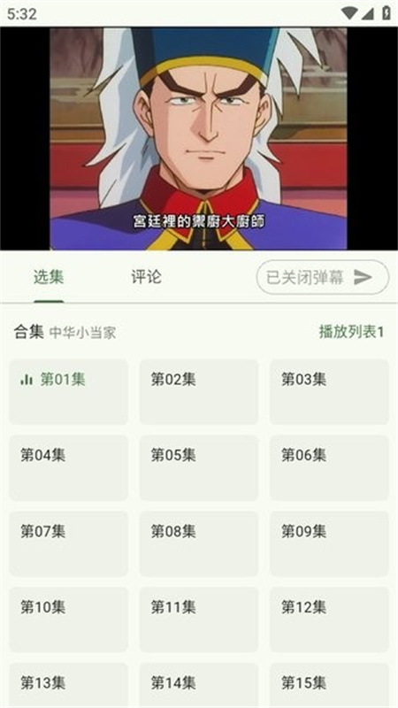 Kazumi动漫无广告