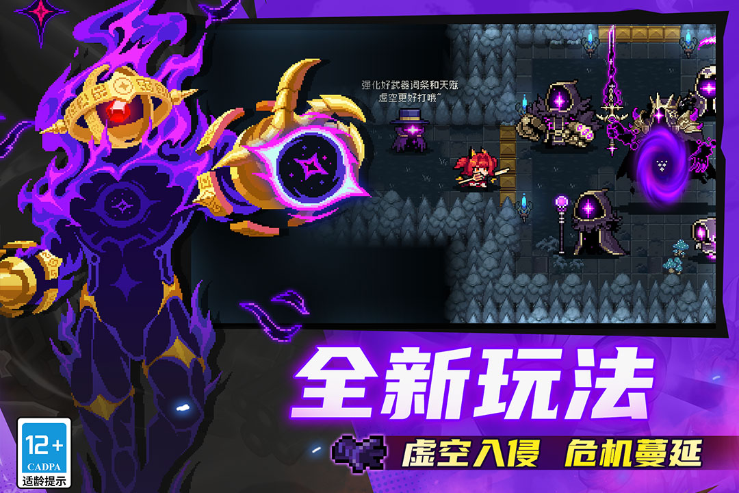 元气骑士全无限内置mod菜单